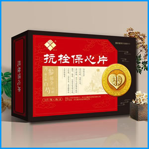 长治市|抗栓保心片 国药准字