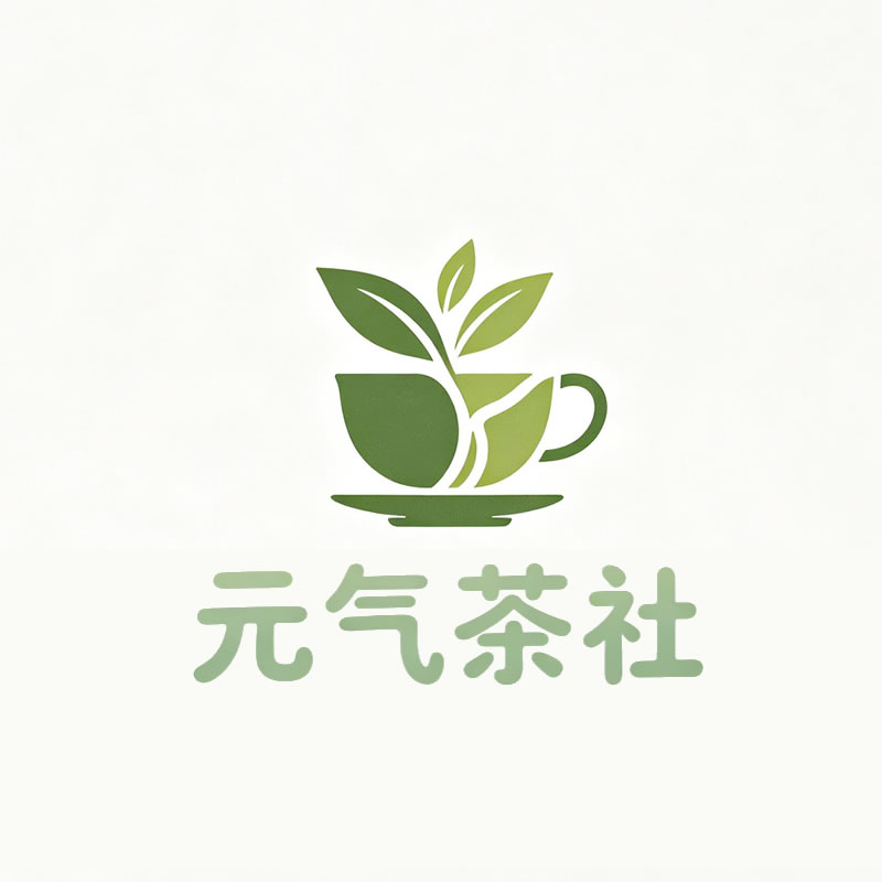 长治市|元气茶社