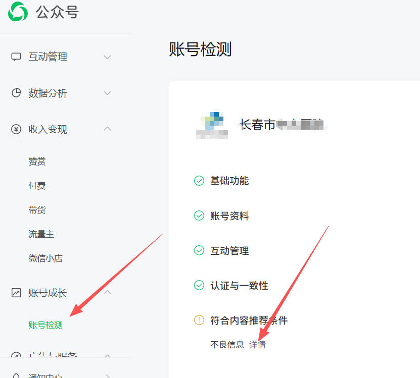 长治市|公众号这3种引流不给你推荐