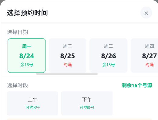 长治市|九层天医院预约挂号小程序系统源码